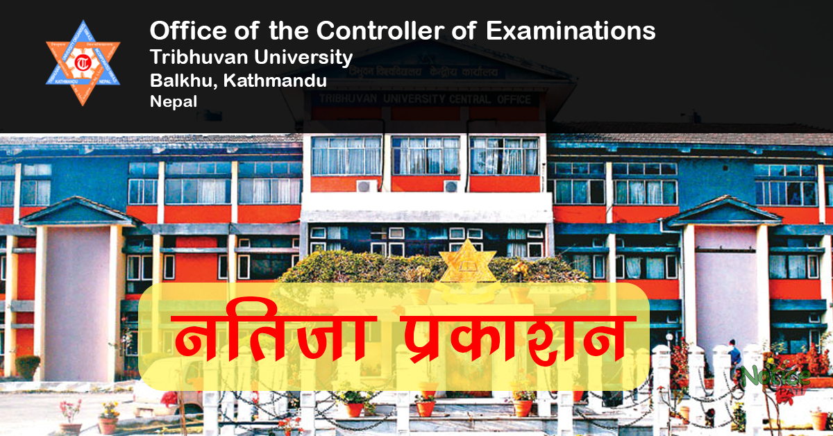 Tribhuvan University Exam Results