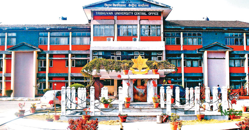 त्रिभुवन विश्वविद्यालय - Tribhuvan University