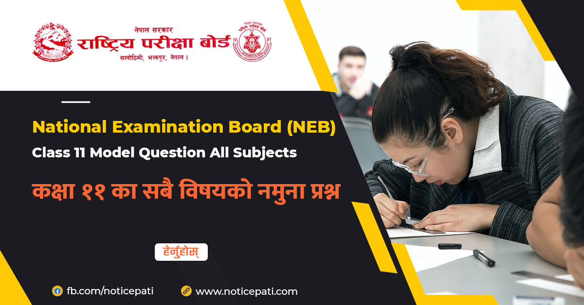 Class 11Model Question All Subjects
