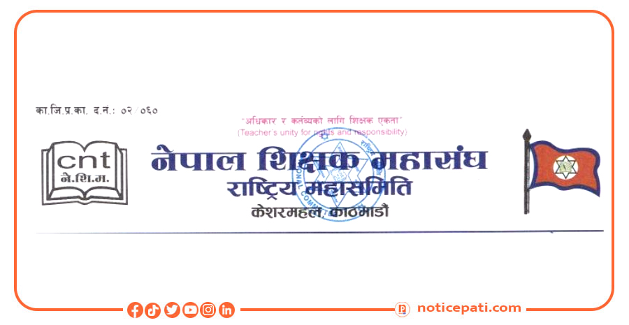 Nepal Teachers Association - नेपाल शिक्षक महासङ्घ