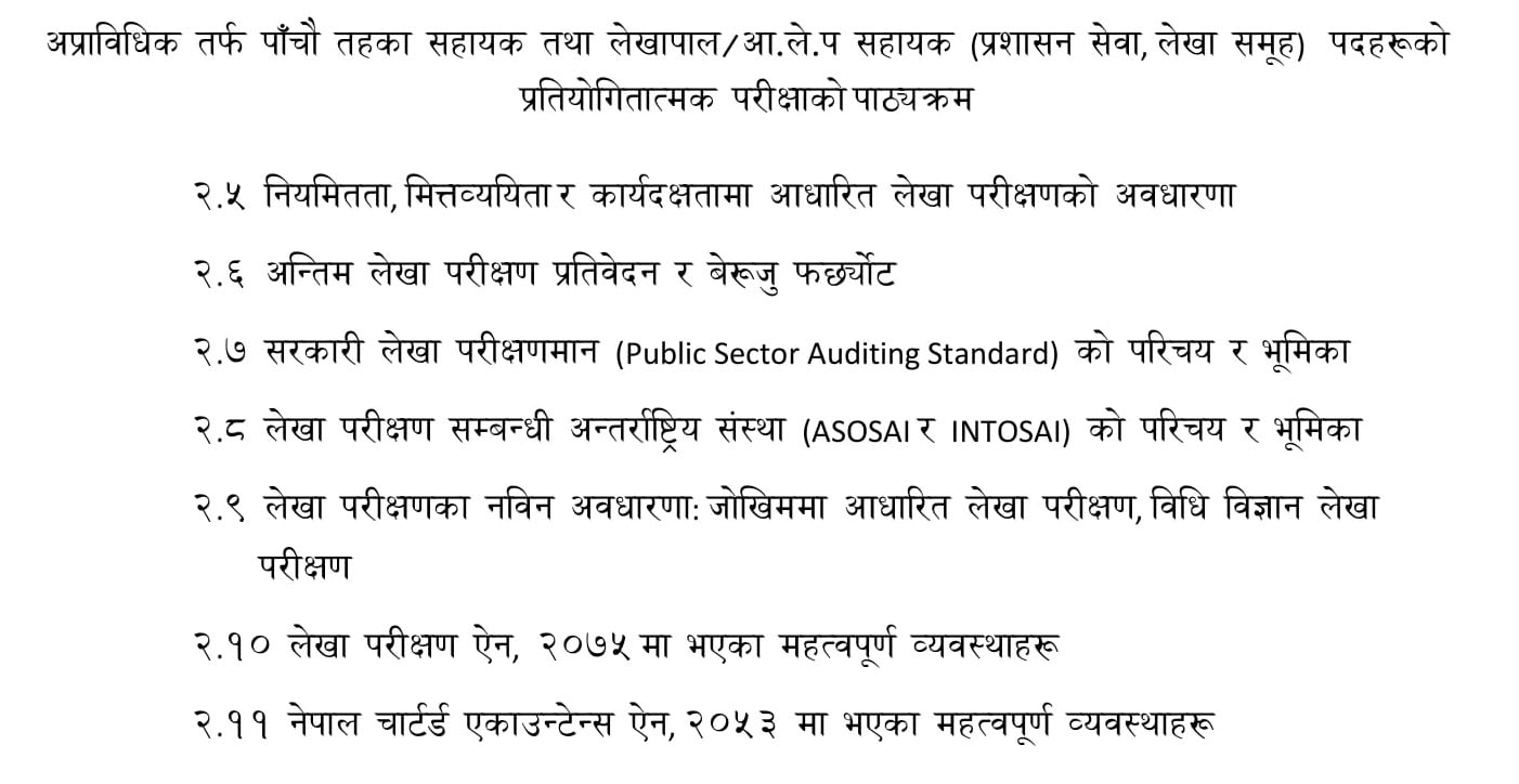 Pradesh Loksewa Aayog 5th Level Exam Syllabus: Assistant (Administrative Services, General Administration Group) and Accountant/Internal Auditor Assistant. Bagmati 5th Level (पाँचौ पद) Exam Syllabus. Bagmati Pradesh Loksewa 5th Level Exam Syllabus.