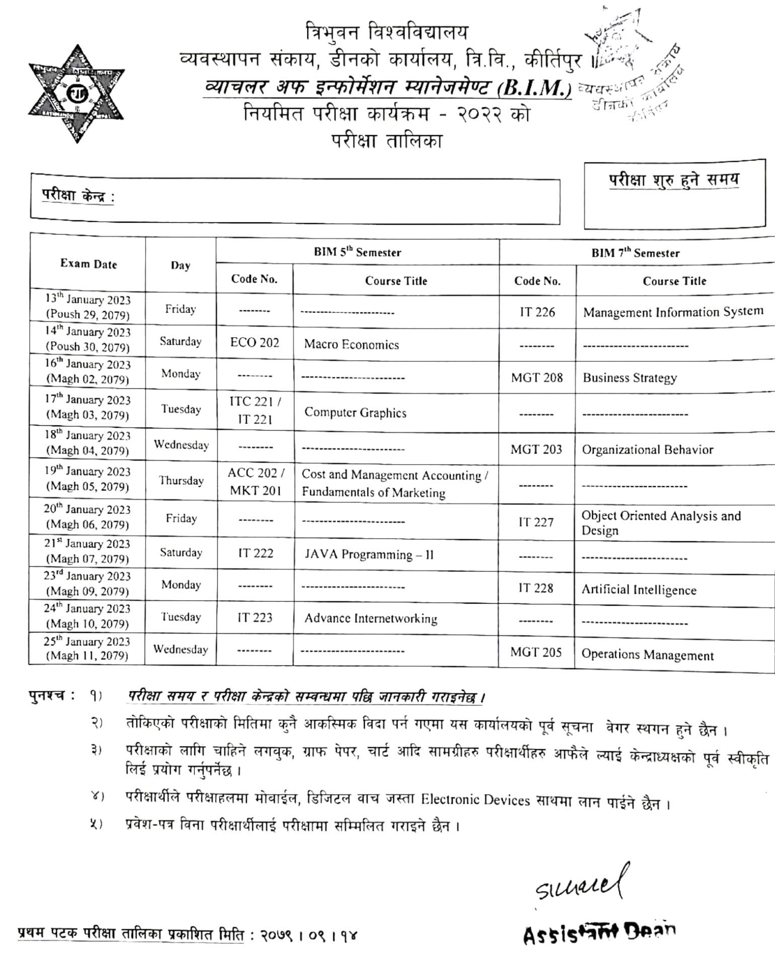 Tribhuvan University Faculty of Management, Dean's Office, TU, Kirtipur has published the examination schedule for Bachelor of Information Management (B.I.M.) 5th semester regular examination program 2023.