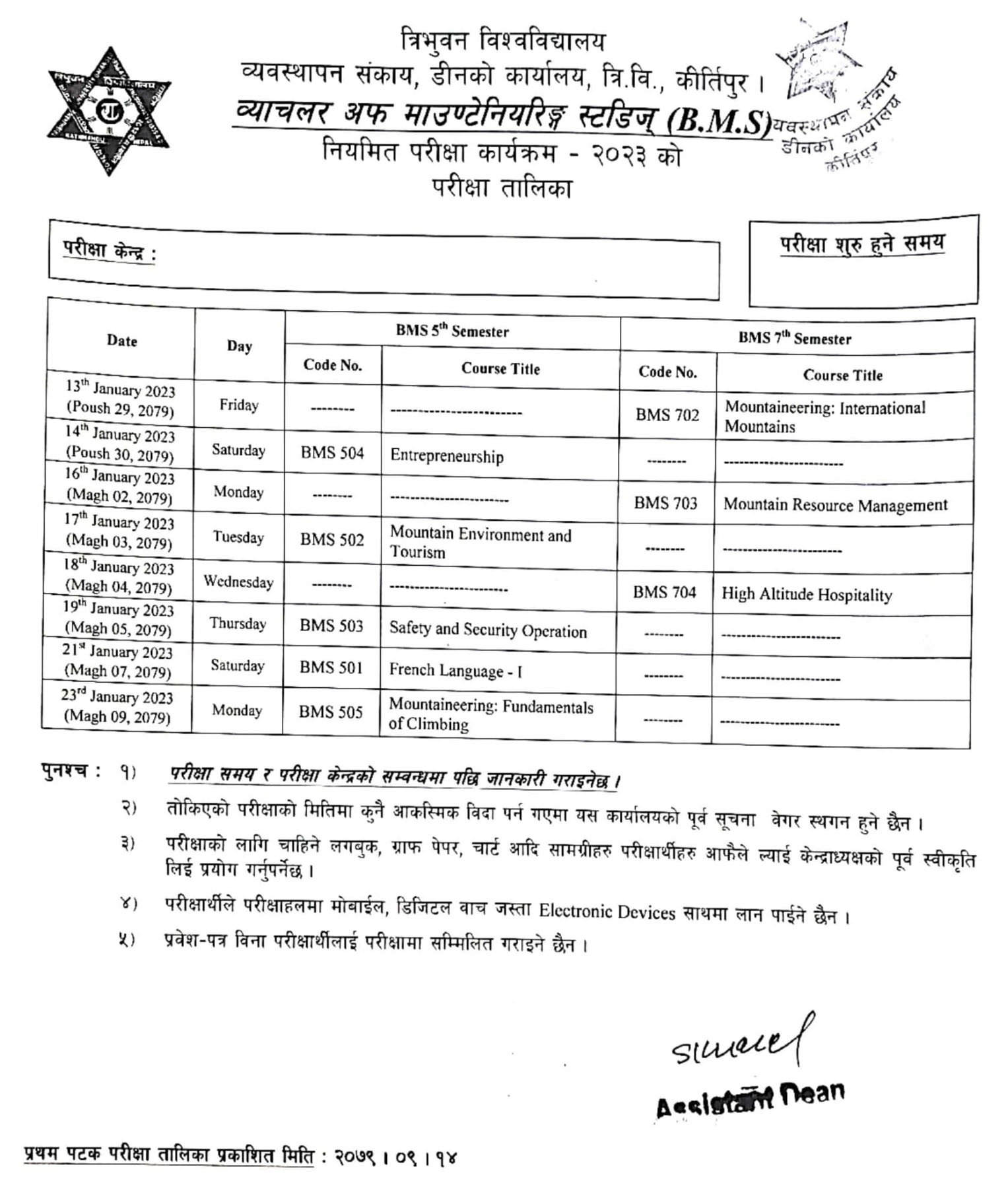 Tribhuvan University Faculty of Management, Dean's Office, TU, Kirtipur has published the examination schedule for Bachelor of Mountaineering Studies (BMS) 5th semester regular examination program 2023.