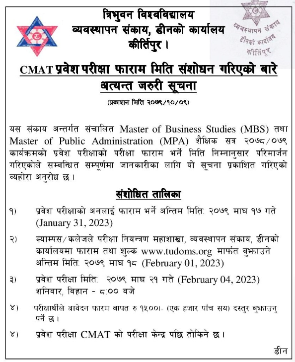 Application Date Revision of CMAT Entrance Exam