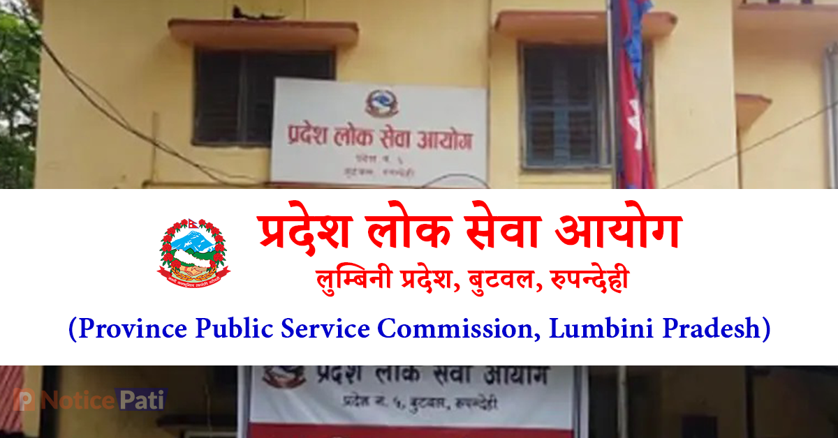 Province Public Service Commission, Lumbini Province (Pradesh Lok Sewa Aayog, Lumbani Pradesh) Butawal Rupandekhi