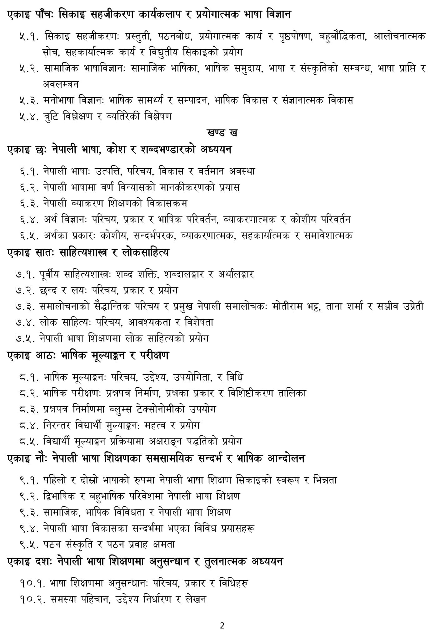 Shikshak Sewa Aayog Curriculum of Secondary Level Nepali :- We will put the Shikshak Sewa Aayog secondary level Nepali Subject Exam syllabus in this post.