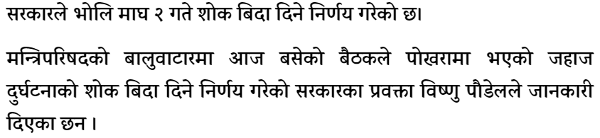 The Government has Given Mourning Holiday Across the Country Tomorrow