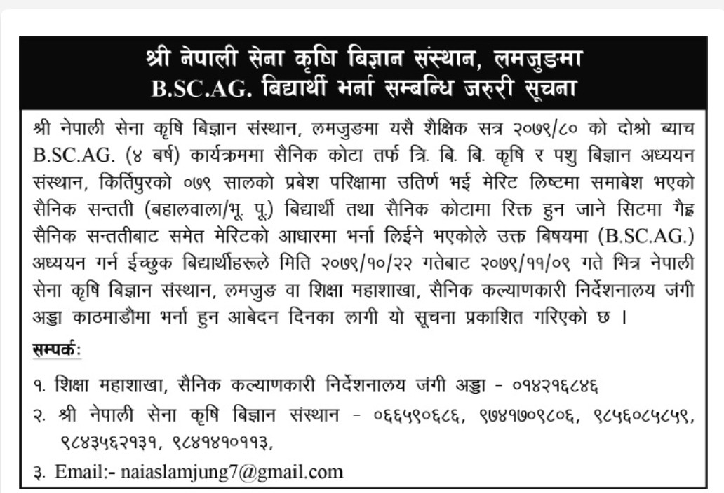 B.Sc.Ag Admission Opened in Nepal Army Institute of Agricultural Sciences Lamjung
