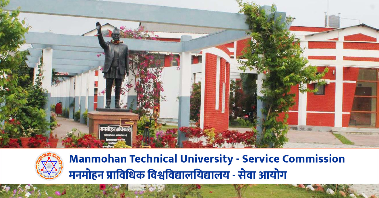 Manmohan Technical University Service Commission - मनमोहन प्राविधिक विश्वविद्यालयिद्यालय सेवा आयोग