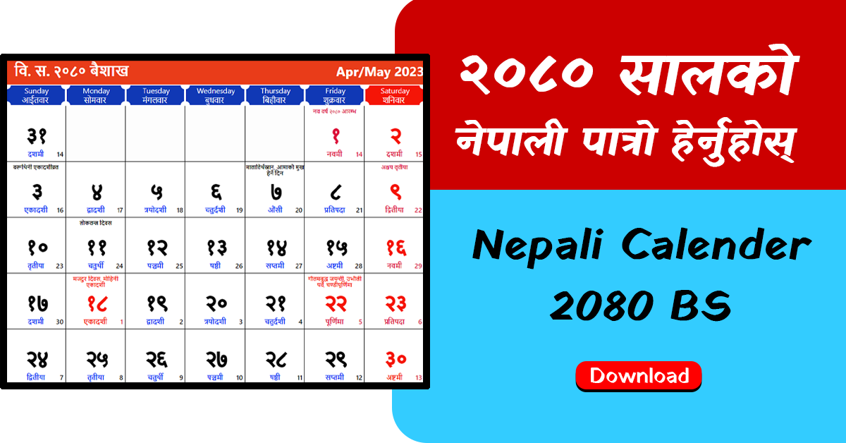 Nepali Calendar 2080 – Nepali Patro 2080