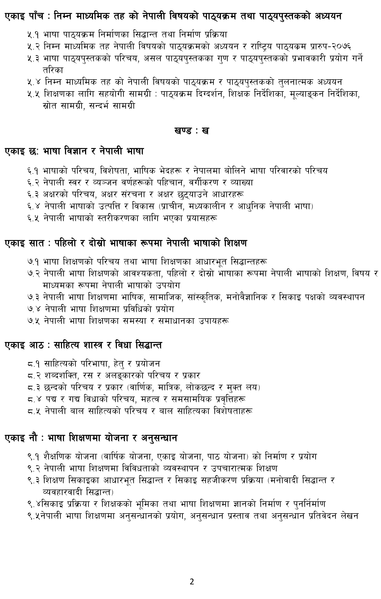 Shikshak Sewa Aayog Curriculum of Lower Secondary Level Nepali :- We will put the Shikshak Sewa Aayog lower secondary level Nepali Subject syllabus in this post.