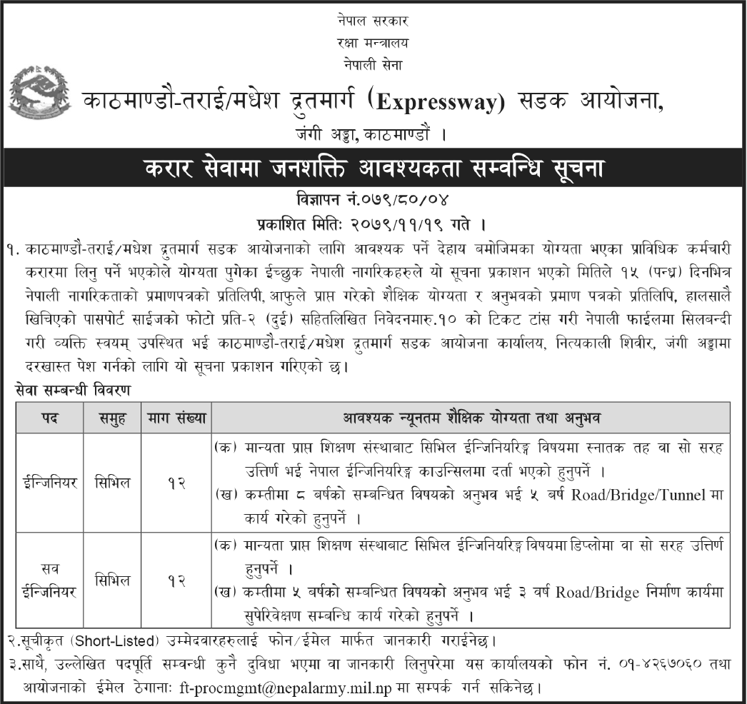 Government of Nepal, Ministry of Defense, Nepali Army has published information regarding the requirement of manpower in contract service for the Kathmandu-Tarai/Madhesh Expressway project.