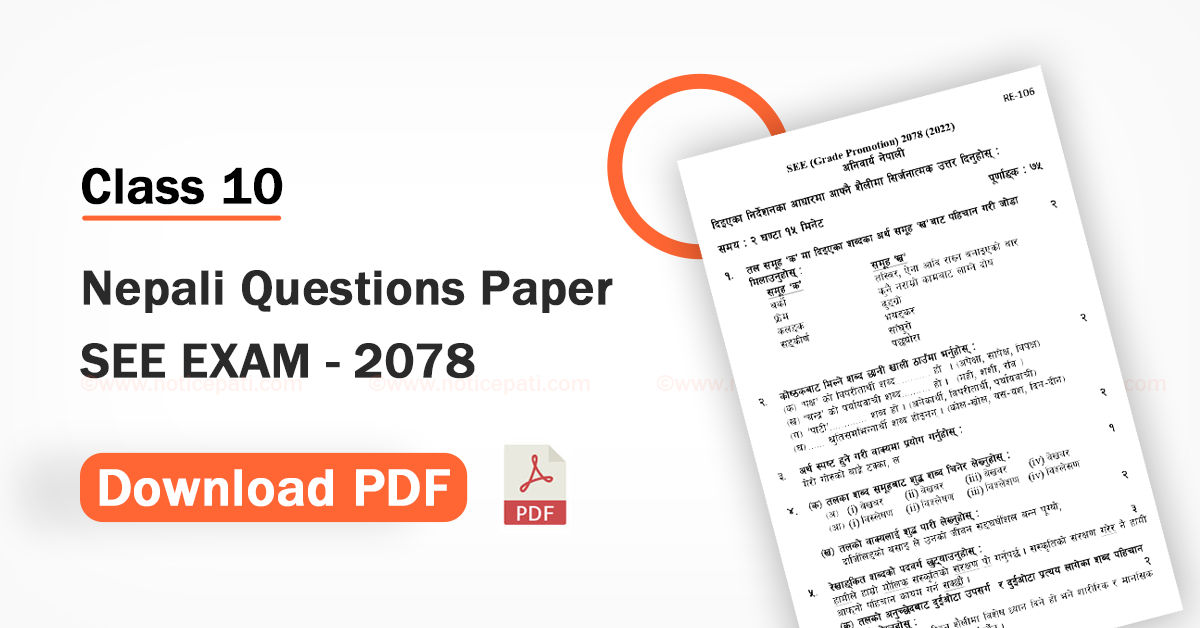 SEE Complusary Nepali Questions Paper 2078