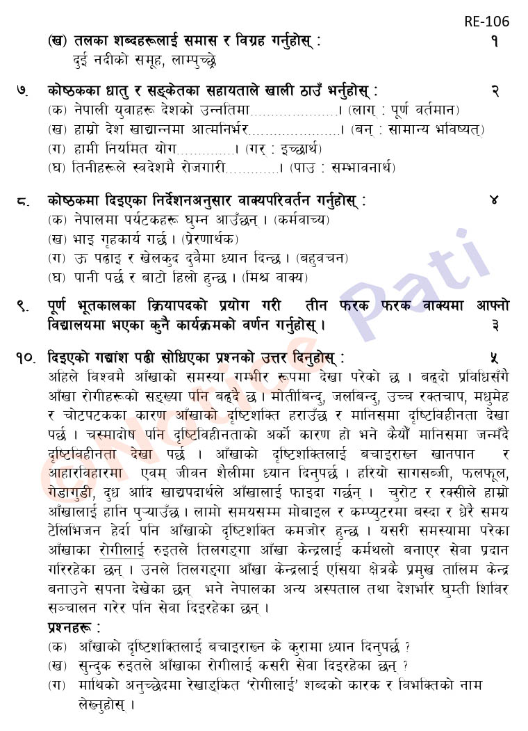 Secondary Education Examination(SEE) students can help these Compulsory Nepali old question 2078 be prepared to SEE examination. 