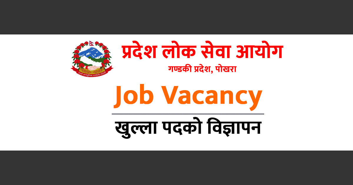Gandaki Pradesh Lok Sewa Aayog Vacancy