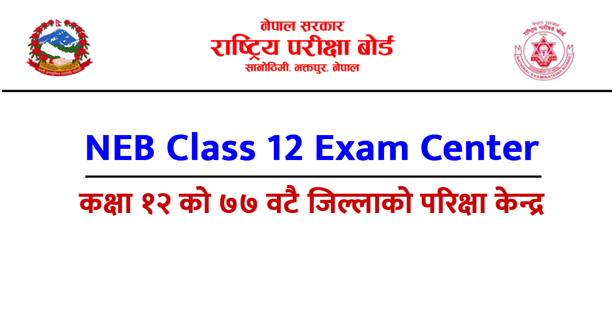 https://www.noticepati.com/wp-content/uploads/2023/04/National-Examination-Board-NEB-Class-12-Exam-Center.jpg