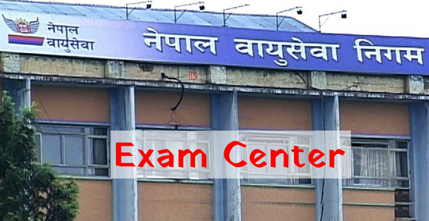 Nepal Airlines Corporation (Nepal Bayu Sewa Nigam) Exam Center