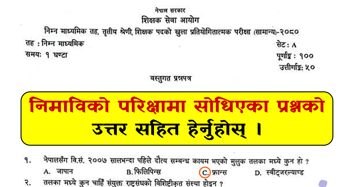 Shikshak Sewa Aayog Lower Secondary Level (Ni MA Vi) Exam 2080 Question and Answer