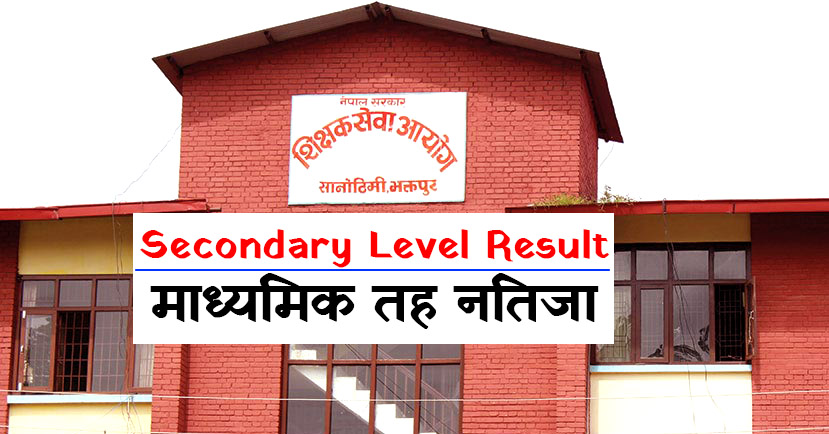 Shikshak Sewa Aayog Secondary Level Written Examination Result