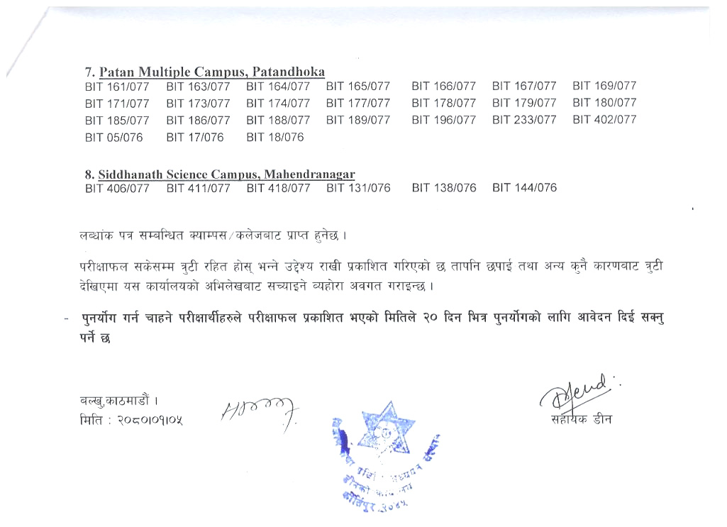 Tribhuvan University has published the BIT Second Years Result