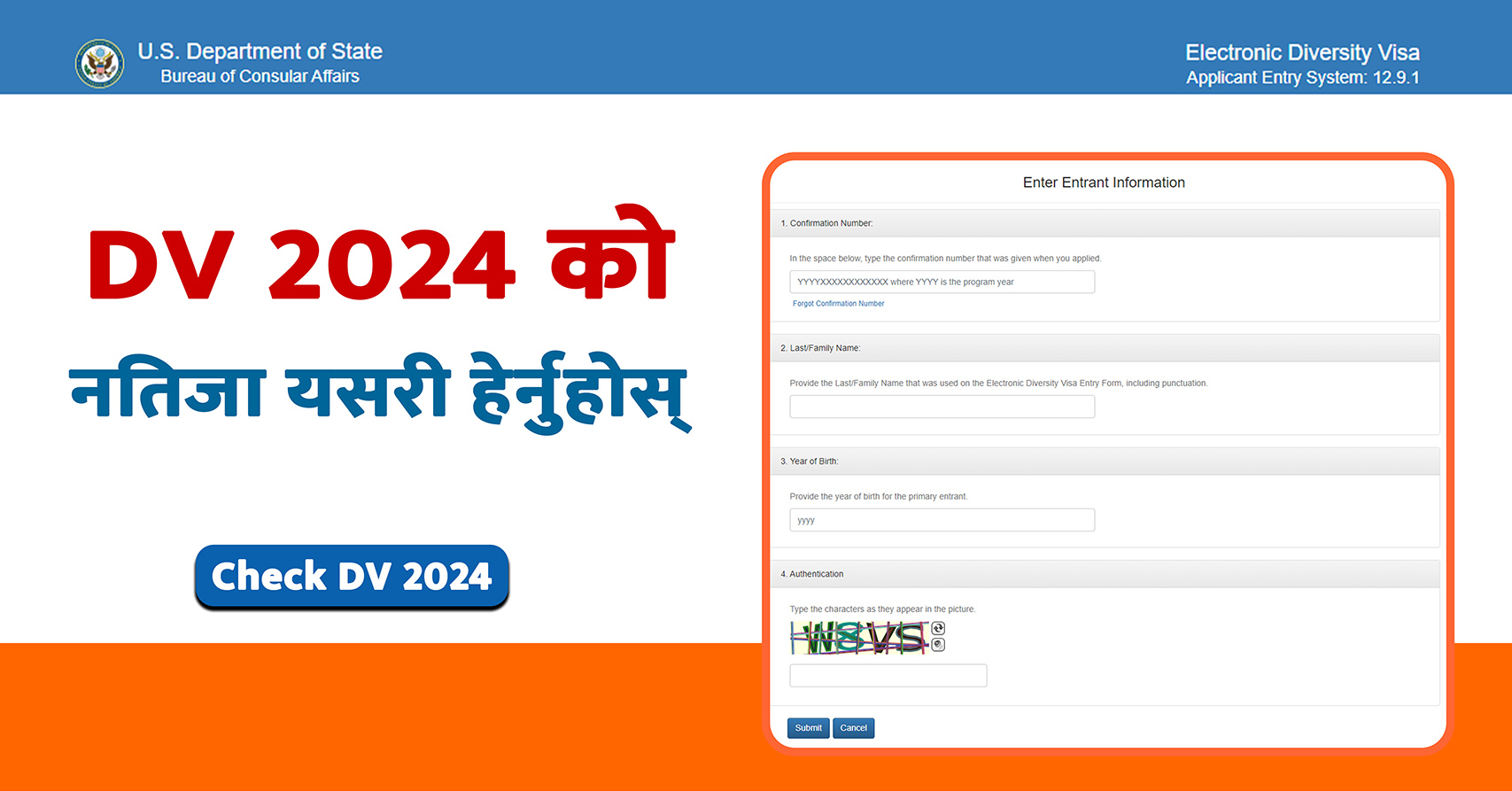Check DV Result 2024: This is how you can see the DV result 2024. EDV Result 2024 winner name list in Nepal.