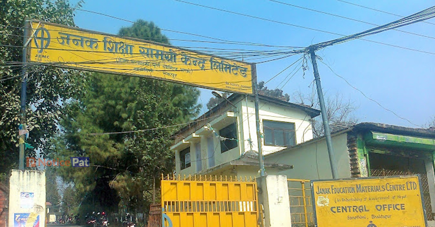 Janak Education Materials Centre - जनक शिक्षा सामग्री केन्द्र लिमिटेड