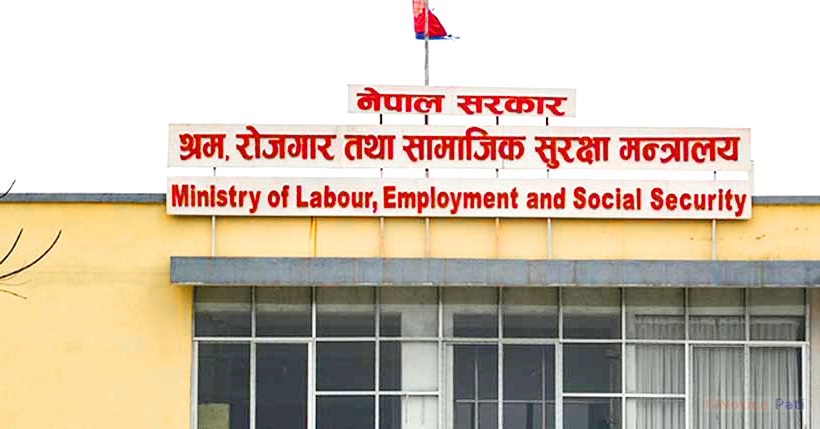 ministry of labour, employment and social security - नेपाल सरकार श्रम, रोजगार तथा सामाजिक सुरक्षा मन्त्रालय