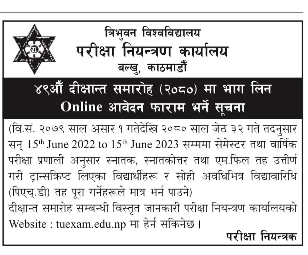 tribhuvan university 49th convocation ceremony form filling notice