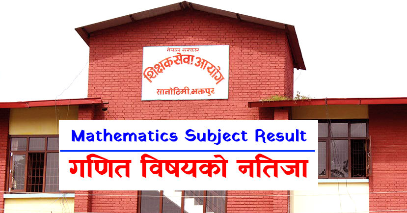 Shikshak Sewa Aayog Mathematics Subject Result