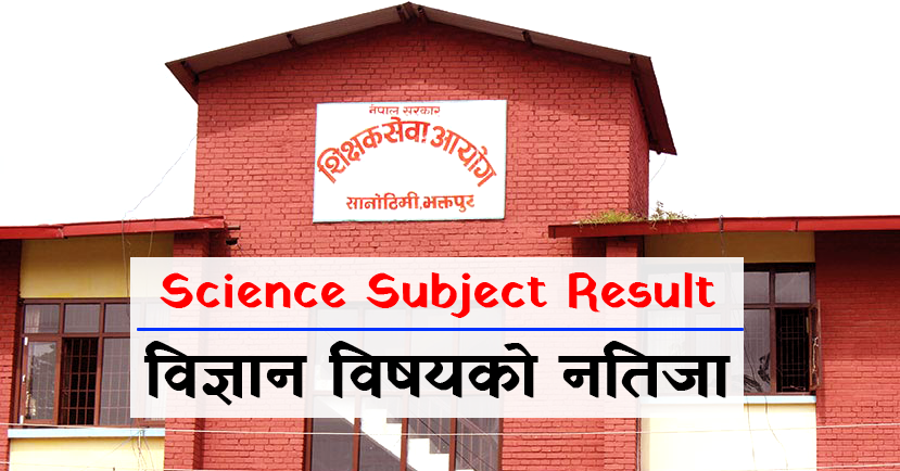 Shikshak Sewa Aayog Science Subject Written Exam Results