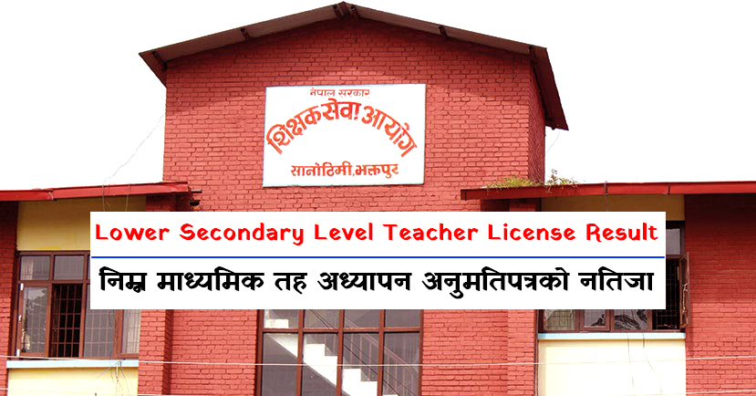 Lower Secondary Level Teacher License Result